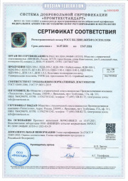 Сертификат соответствия композит ПК "Технология" 
