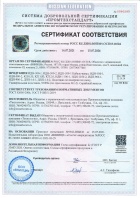 Сертификат соответствия композит