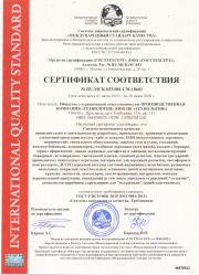 Сертификат соответствия СМ.18601 ПК "Технология" 