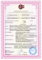 Пожарный сертификат ПК "Технология" 