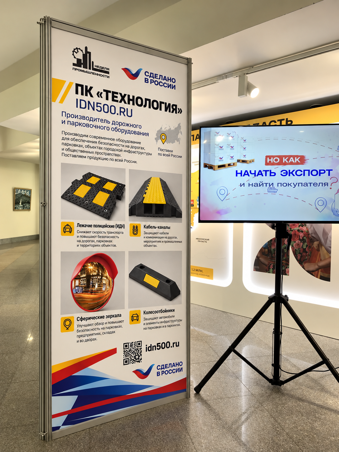 ПК «Технология» на Неделе промышленности Ярославской области — 2026