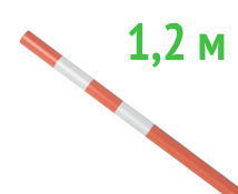 Веха оградительная 1.2 м оранжевая