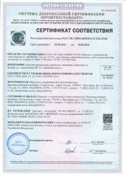 Сертификат соответствия резина ПК "Технология" 