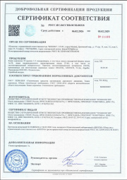 Сертификат дорожные знаки