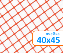 Сетка пластиковая оградительная А-150 1.3*25м, ячейка 40x45 (К)