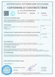 Сертификат соответствия: фонари и гирлянды