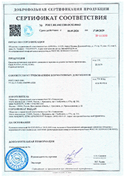 Сертификат соответствия резина