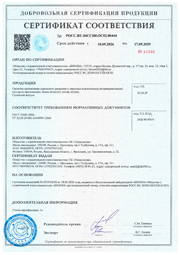 Сертификат соответствия композит