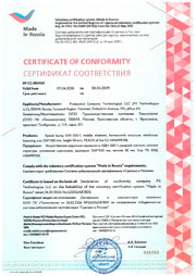 Сертификат «Сделано в России» ПК "Технология" 