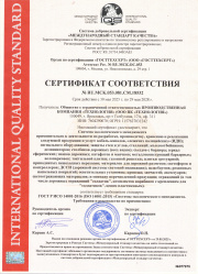 Сертификат соответствия СМ.18532-1 ПК "Технология" 