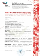 Сертификат Made in Russia