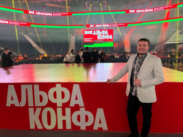 Компания «Технология» посетила Альфа Конфа 2025