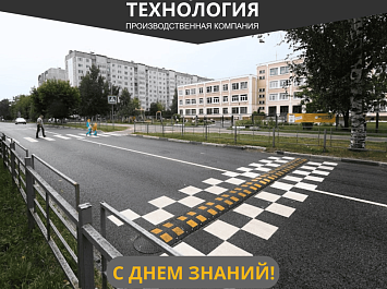 Дети в безопасности — будущее под защитой!