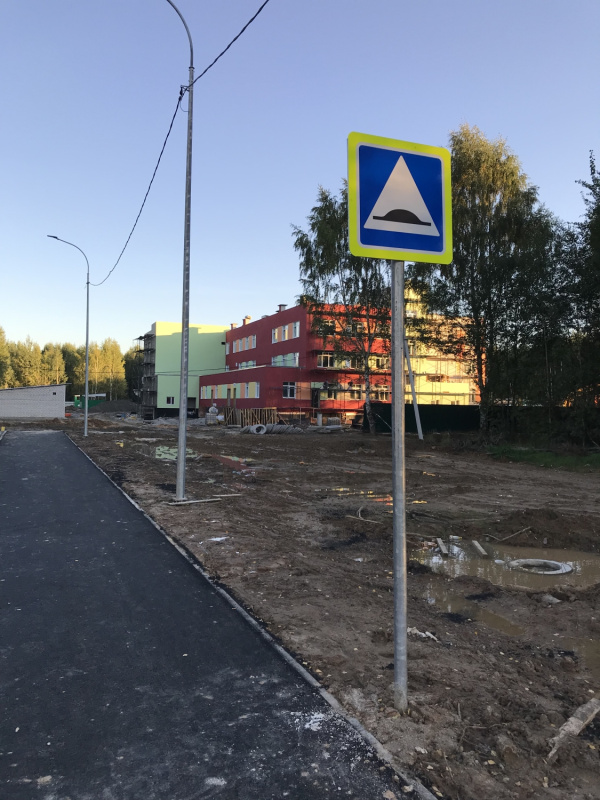 Предупреждающий дорожный знак Искусственная неровность возле школы, Сокол-сити, Ярославль