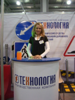 Фотоотчёт с международной специализированной выставки-форум «ДОРОГА» 2010