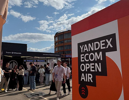 Компания «Технология» посетила "Yandex Ecom Open Air"