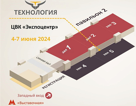 Посетите бесплатно «Электро» 2024