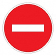 3.1 — Въезд запрещен (Кирпич, STOP)
