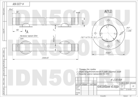 КМ-2000/108х3 Колесоотбойник прямой на фланцевых опорах