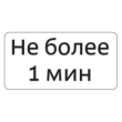 8.9.2д — Ограничение времени