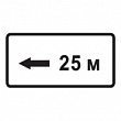 8.2.6 — Зона действия