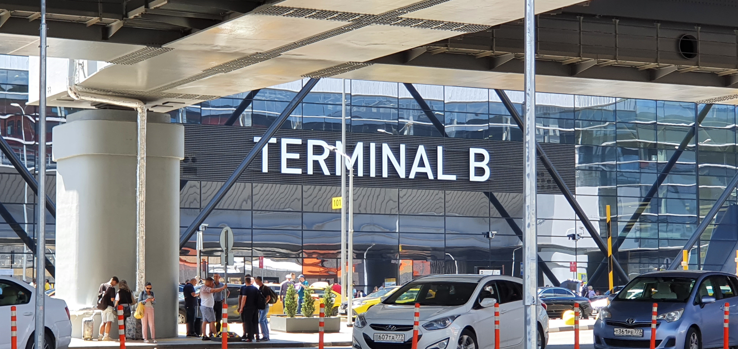 Заезд к терминалу B в аэропорту Шереметьево, оснащенный гибкими столбиками