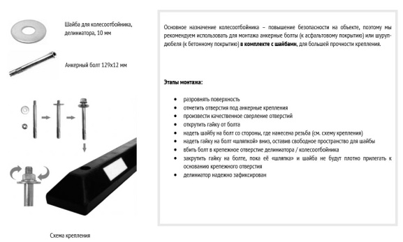 Колесоотбойник КР-2,0 с белыми светоотражателями 