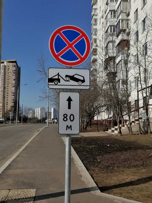 Установка дорожных знаков на ул. Никулинская, г. Москва