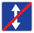 5.9 — Конец реверсивного движения