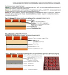 Тротуарная плитка полимерпесчаная 333х333х35 мм антрацит (темно-серая)
