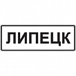 5.23.1 — Начало населенного пункта