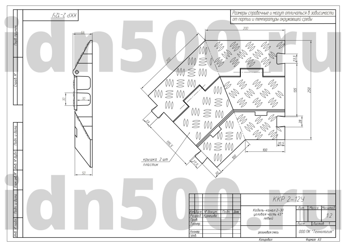 ККР 2-12У Кабель-канал левый