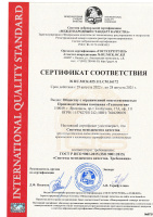 сертификата соответствия Стандарту системы менеджмента качества ISO 9001 - ПК Технология1