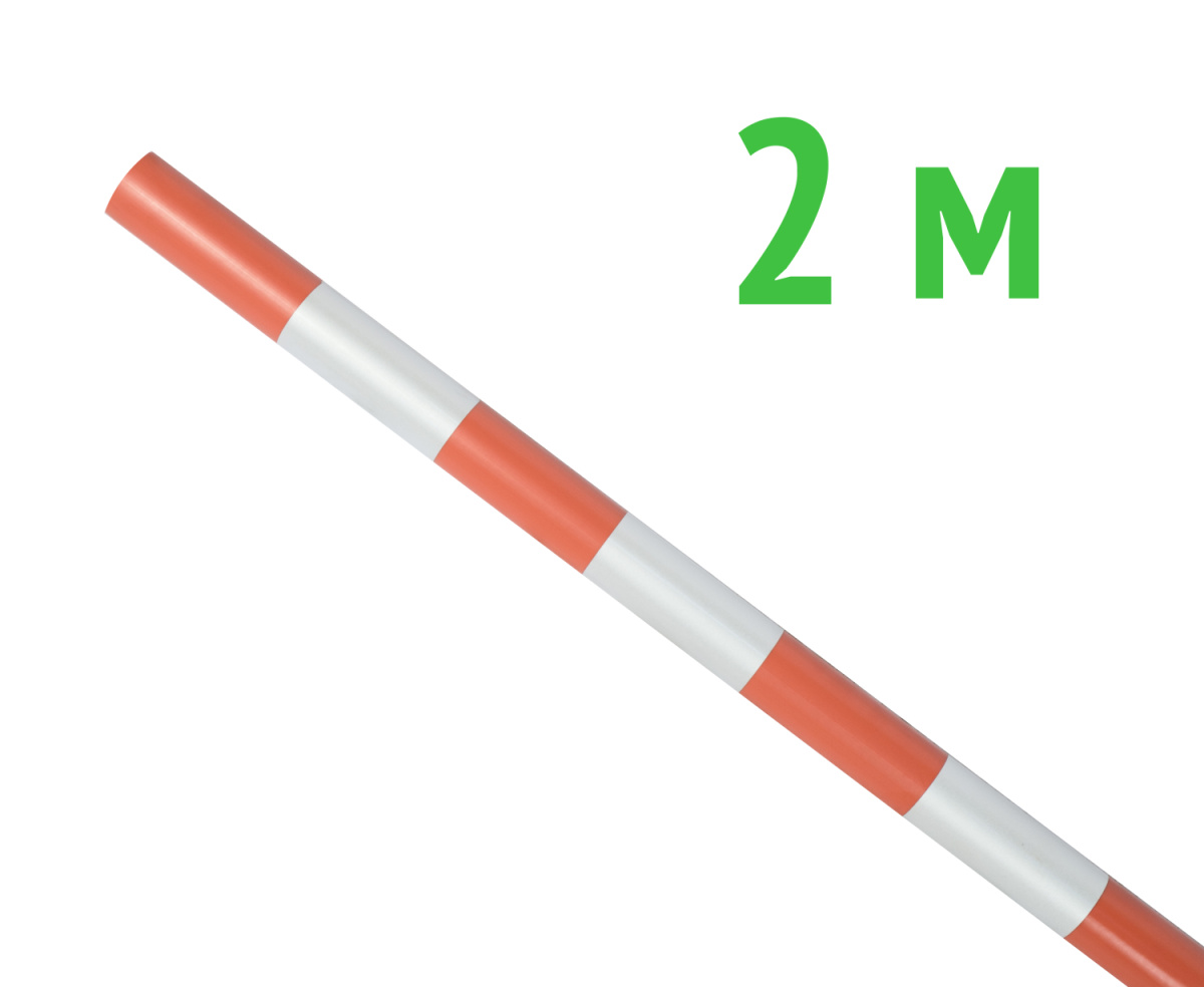 Веха оградительная 2 м оранжевый 