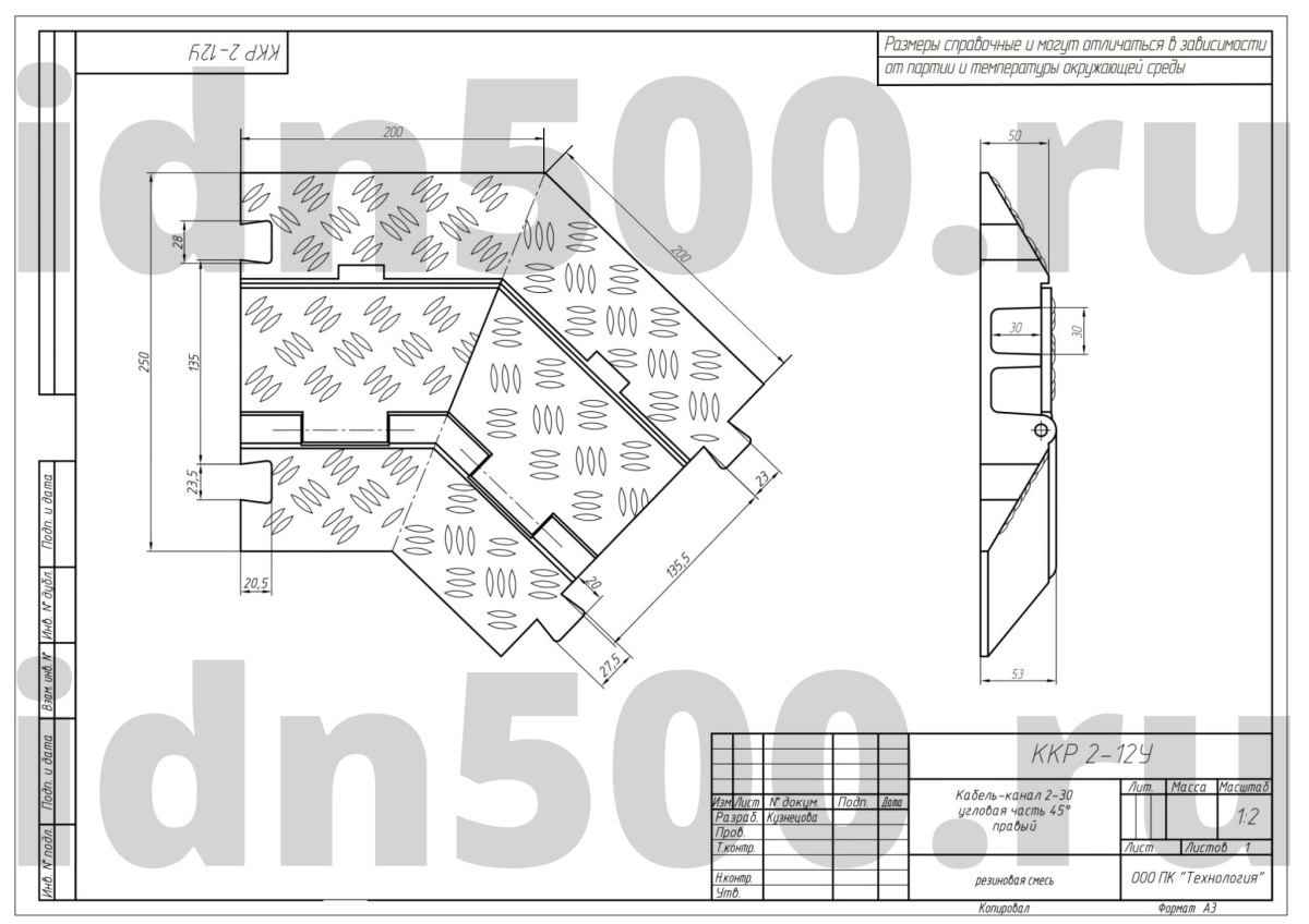 ККР 2-12У Кабель-канал левый
