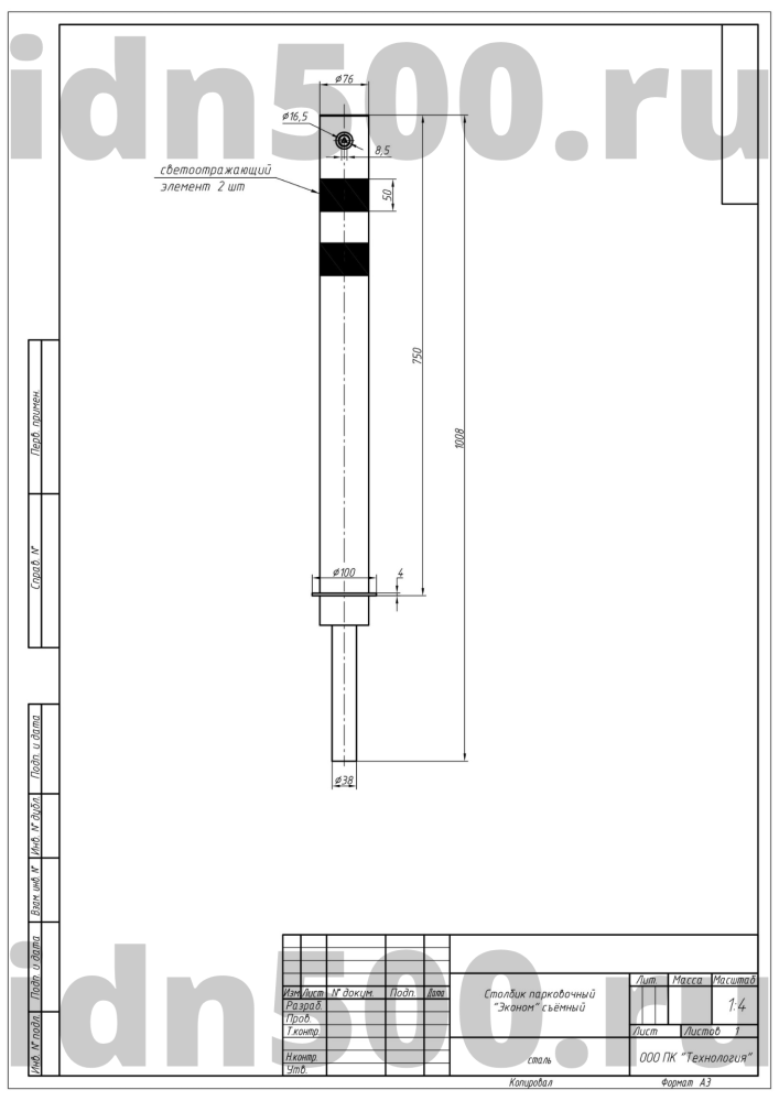 Антипарковочный столбик «Эконом» съемный 750х76мм схема-чертеж