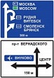 6.9.1 — Предварительный указатель направлений