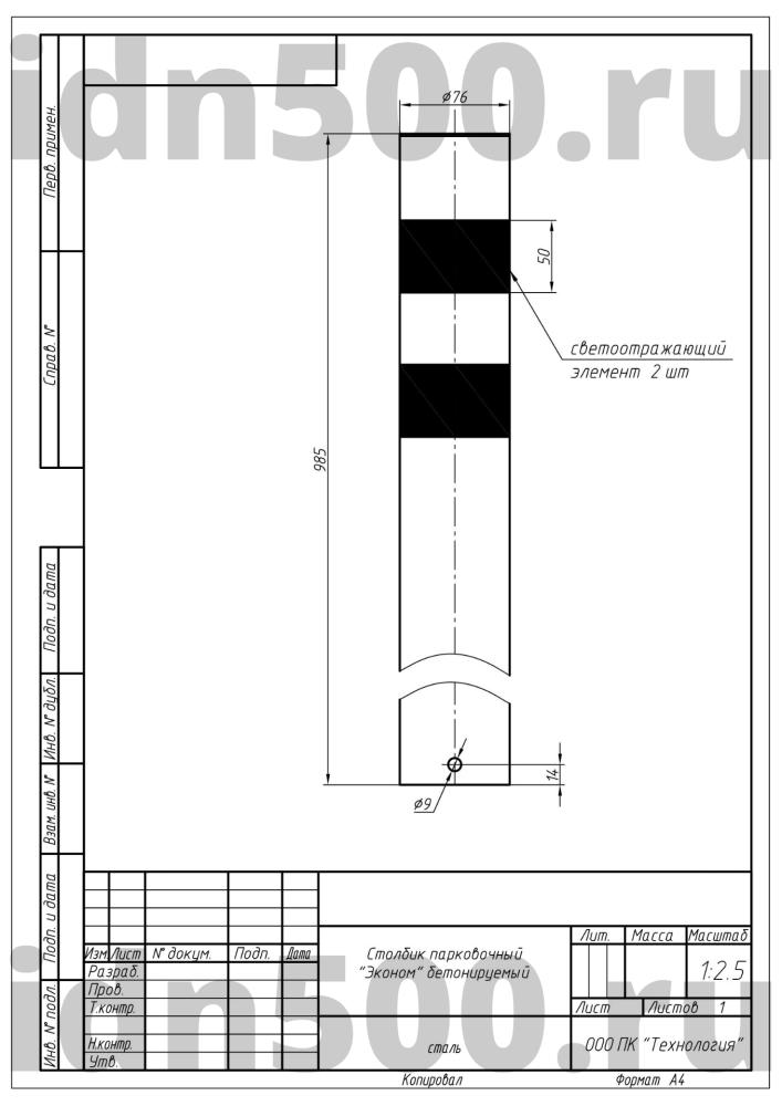 Парковочный столбик бетонируемый серии «Эконом» схема-чертеж