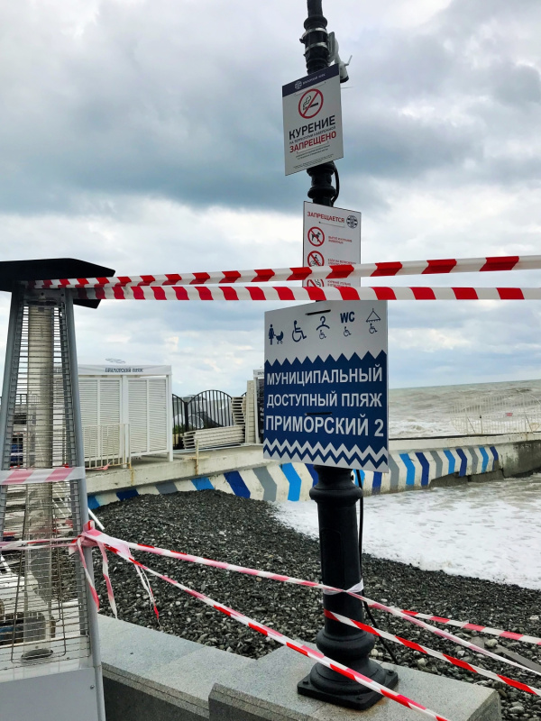 Предупреждение проникновения людей на территорию пляжа во время шторма с помощью ленты сигнальной ЛО-500 «Стандарт»