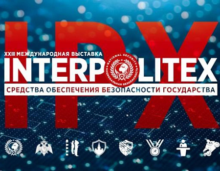 Наша делегация на XXIII Международной выставке средств обеспечения безопасности государства «INTERPOLITEX - 2019»
