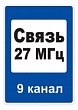 7.16 — Зона радиосвязи с аварийными службами
