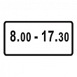 8.5.4 — Время действия
