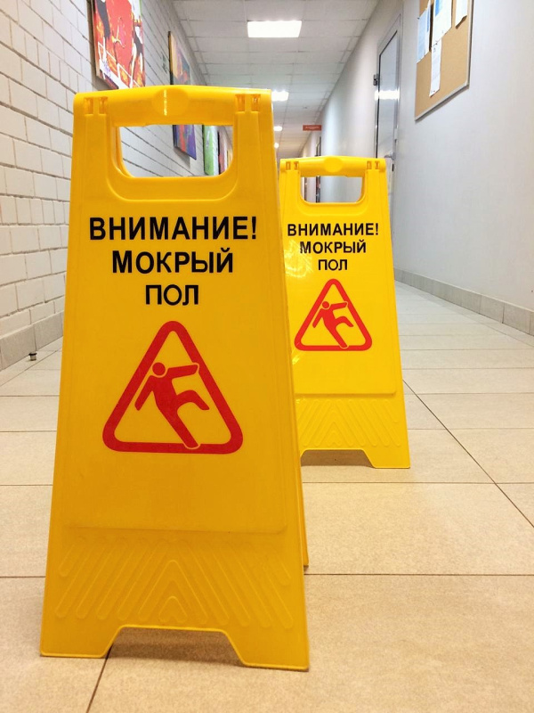 Складной уборочный знак «Внимание! Мокрый пол» для безопасности людей, теннисный клуб, г. Ярославль