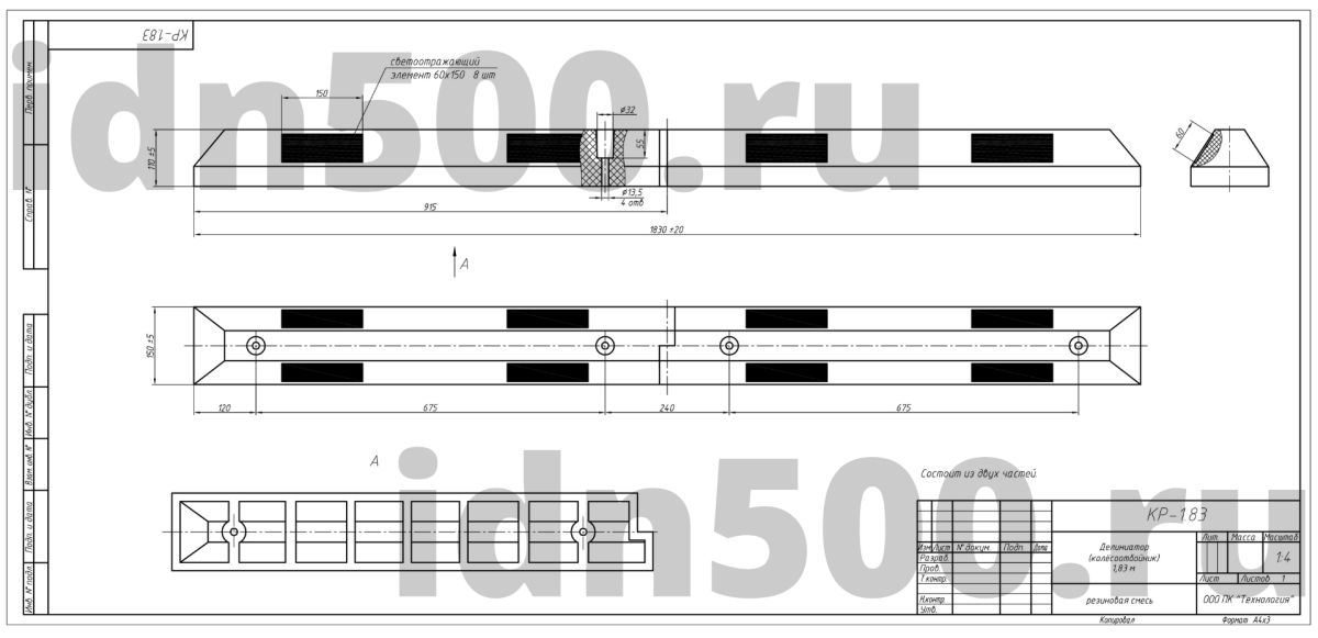 КР-1,83 Колесоотбойник резиновый схема-чертеж