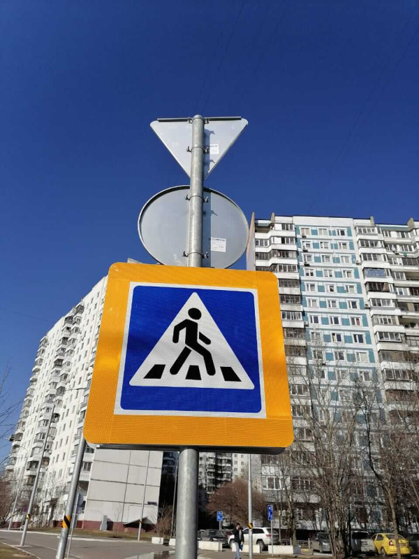 Дорожный знак Пешеходный переход, г. Москва, ул. Никулинская 6к1
