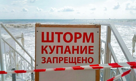 Безопасность на пляже