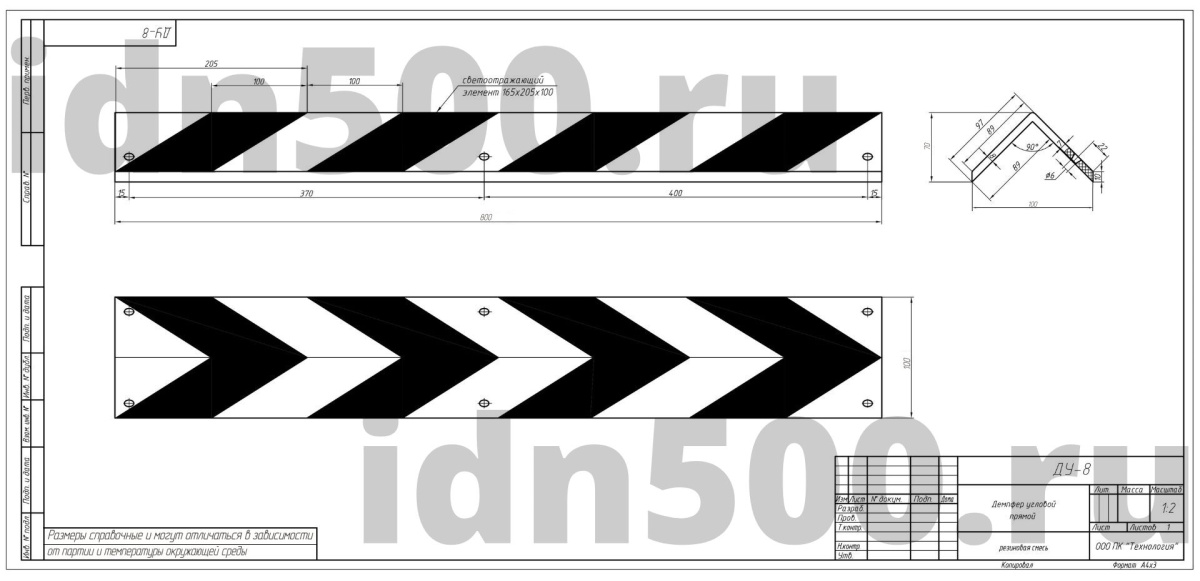 Демпфер угловой резиновый косые светоотражатели ДУ-8 белый 