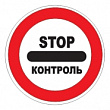 3.17.3 — Контроль