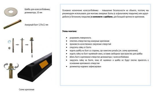 КР-2,0 Колесоотбойник резиновый цельный