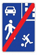 5.22 — Конец жилой зоны